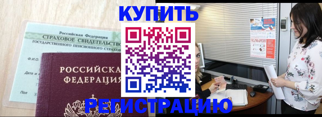 временная регистрация для школы в Козьмодемьянске