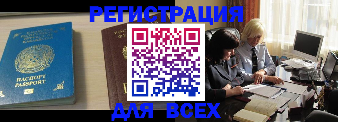 временная регистрация госуслуги в Козьмодемьянске