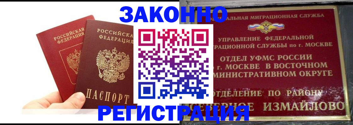 миграционный учет в Козьмодемьянске
