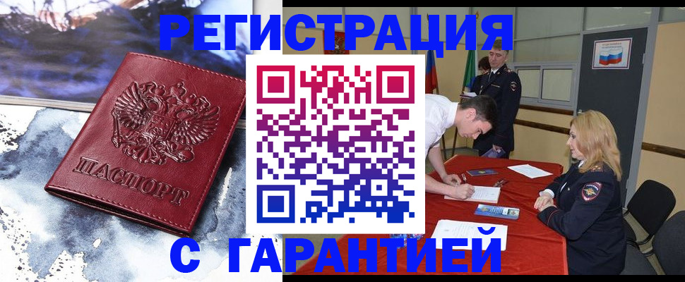временная регистрация гарантия в Козьмодемьянске